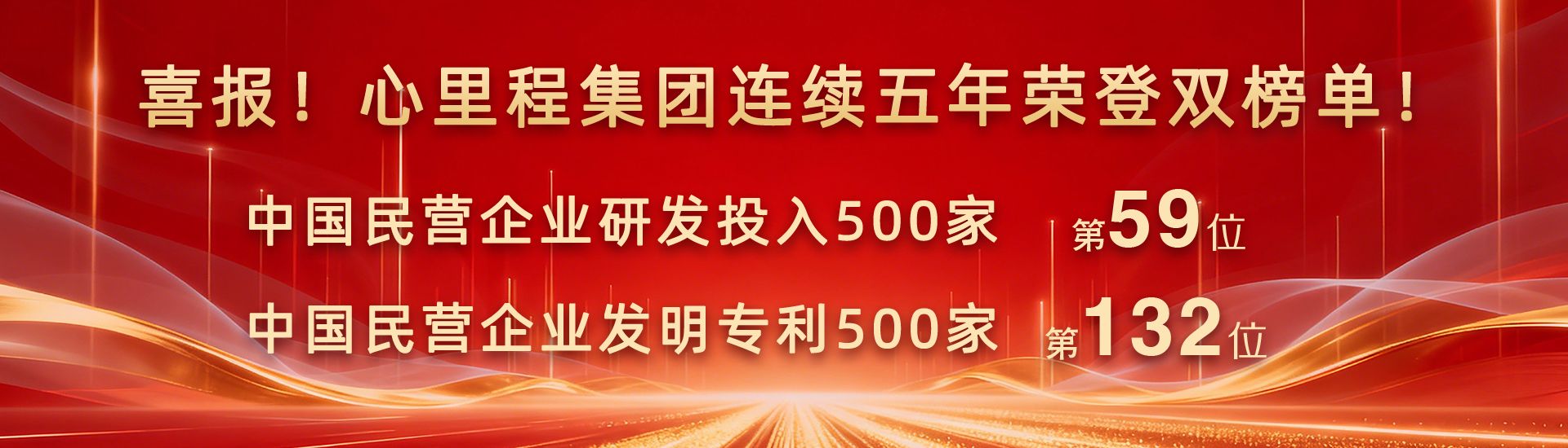 連續五年500家